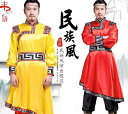 モンゴル 衣装 セット 民族 男性 メンズ コスチューム 大人 舞台 エスニック パフォーマン チベット ガウン ダンス 黄色 赤 青