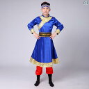 モンゴル 衣装 民族 男性 メンズ コスチューム 大人 子供 舞台 エスニック パンツ ウエストゴム ローブ セット レスリング パフォーマンス 青