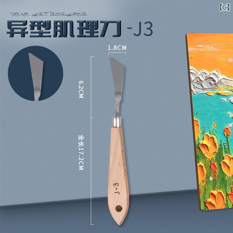 画材 ヘラ アート アクリル ガッシュ スクレーパー 水彩 ペイント パレット ナイフ ステンレス 耐久性 弾力性 薄手 赤 木製 滑らか 油絵