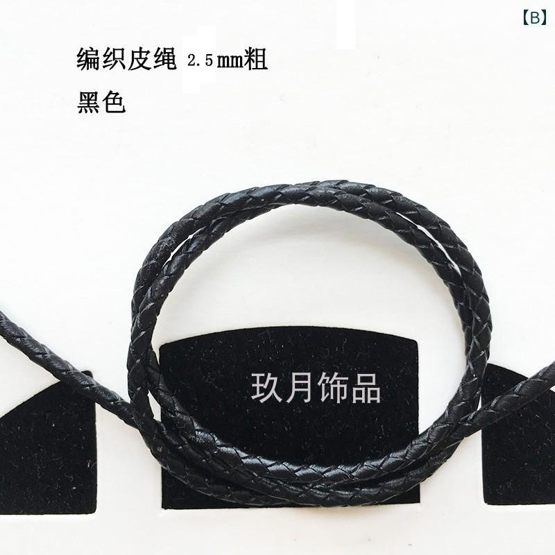 革紐 ハンドメイド 太編み オイル仕上げ エッジ加工 レザーコード DIY素材 5mm ブ...