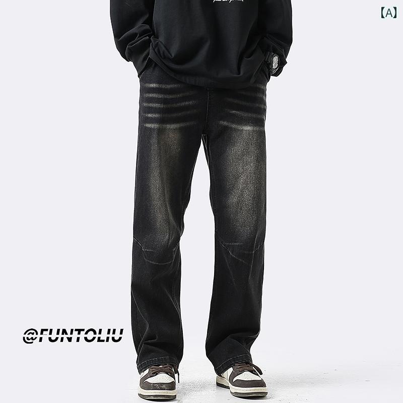 ワイドパンツ デニム メンズ 秋冬 ウォッシュド ジーンズ アメリカン カジュアル ヴィンテージ風 ダメージ加工 ゆったり ストレート ロング 大きいサイズ 黒 青 黄泥