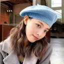 ベレー帽 レディース 大人 普段使い 外出用 ニット ウールファー ふわふわ 秋冬 暖かい 防寒 小顔効果 調整可能 カジュアル シンプル 無地 おしゃれ 青 黒 白