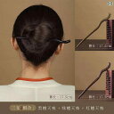 かんざし 一本 大人 レディース ヘアアクセサリー ピン まとめ髪用 普段使い セット レトロ シンプル モダン チャイナ風 木製 おしゃれ