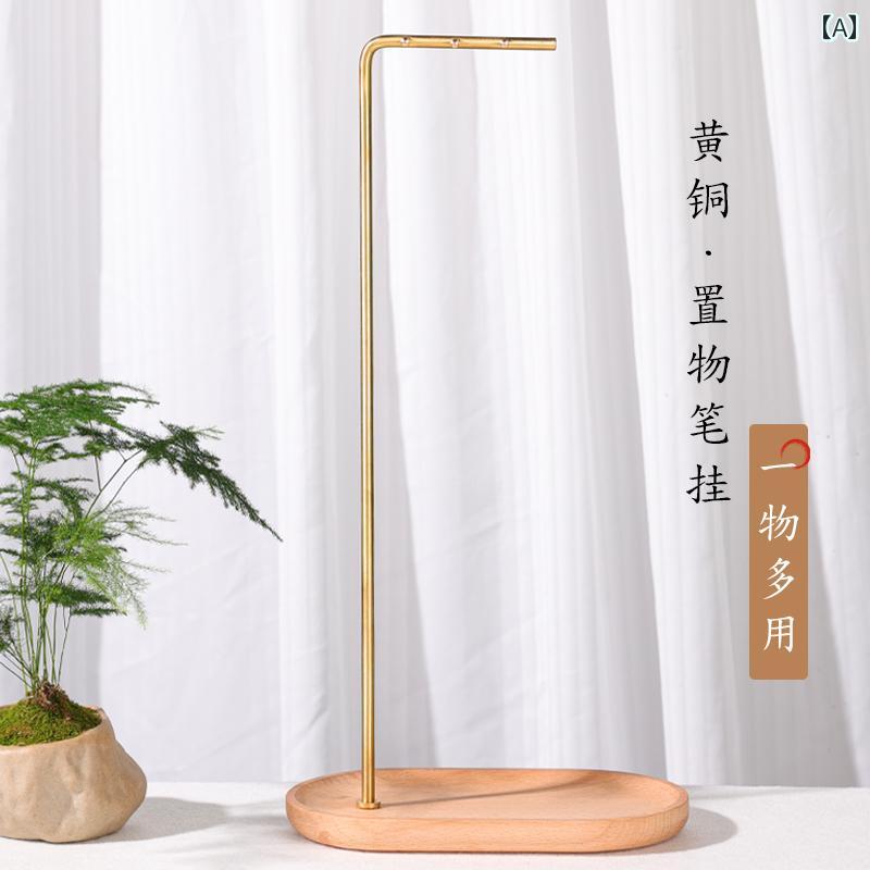書道 筆掛け 吊り下げ ペンホルダー 保管 小物 アクセサリー 卓上 おしゃれ シンプル チャイナ風 上品 真鍮 ブナ材 耐久性 滑りにくい ギフト