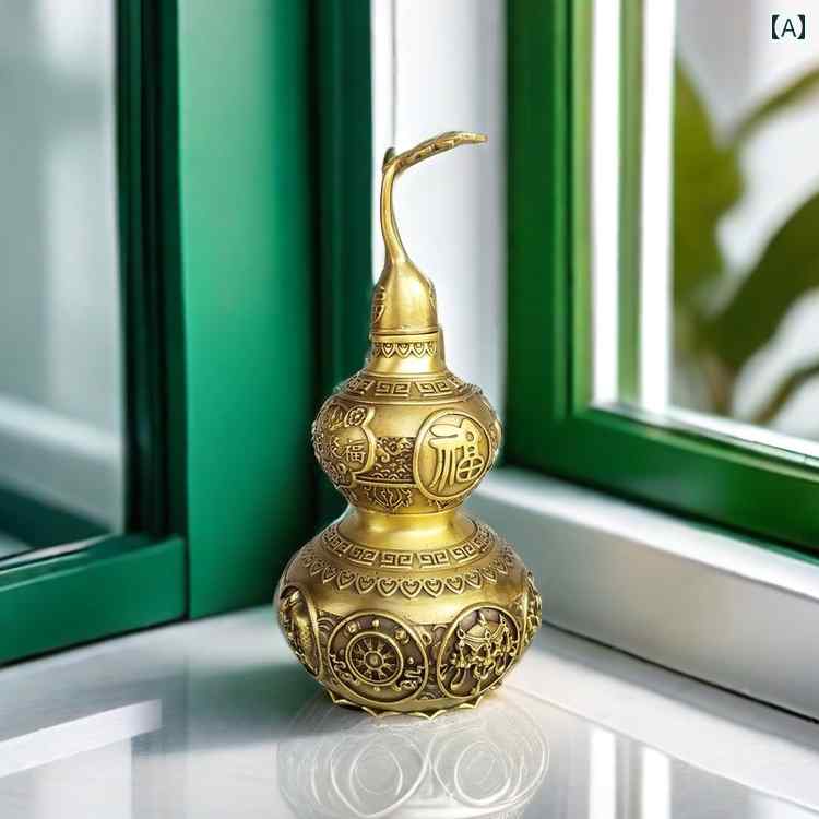 オブジェ インテリア 真鍮 ひょうたん 装飾品 チャイナ風 銅 リビング 書斎 オフィス 卓上 ギフト 小さめ おしゃれ ゴールド 精巧 漢字 繁栄(3)