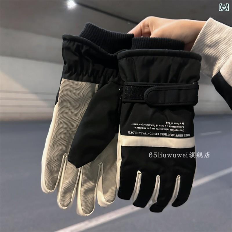 手袋 レディース 暖かい スマホ対応 冬 防寒 防風 厚手 5本指 グローブ 英字 黒 白 ピンク カップル 屋外 サイクリング スキー プレゼント