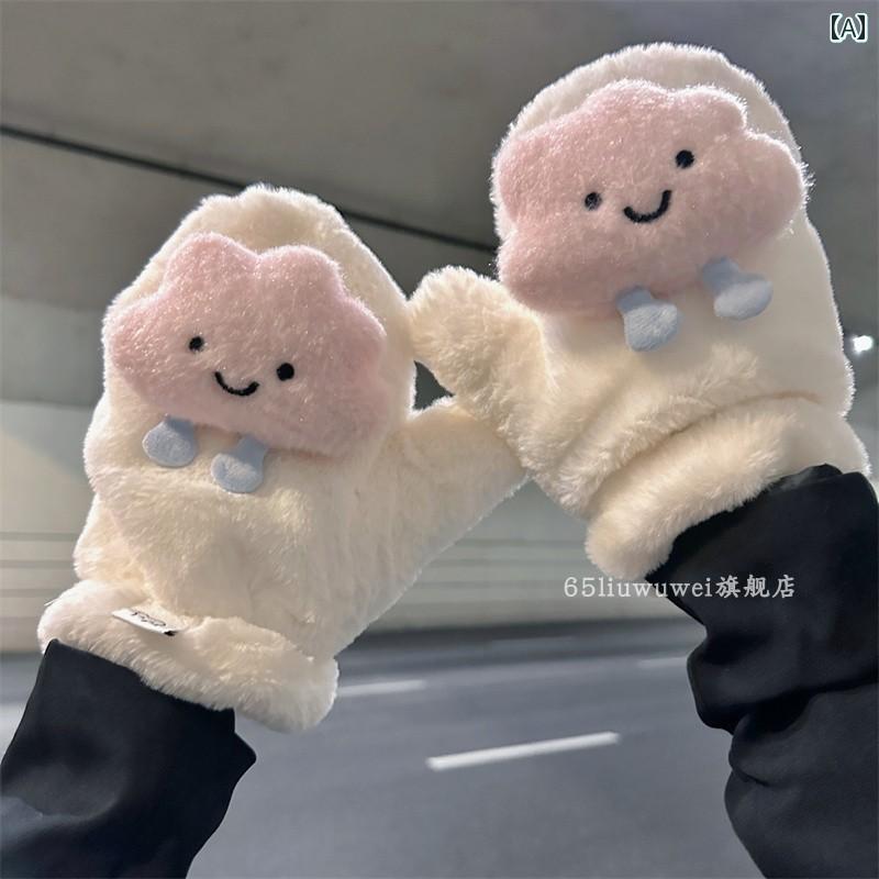 手袋 レディース 秋冬 韓国 ミトン グローブ もこもこ 防寒 防風 厚手 裏起毛 暖かい 通学 普段使い お出かけ プレゼント クリスマス シンプル かわいい ぬいぐるみ 白