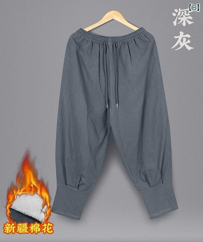 僧侶 衣装 メンズ レディース 大人 冬 中綿 暖かい 長ズボン ウエストゴム 紐 大きいサイズ ゆったり カジュアル シンプル 無地 キャメル グレー 紺