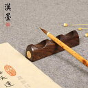 筆置き 書道 おしゃれ 文鎮 銅 ペンホルダー シンプル 実用的 山 書斎 道具 カーブ コンパクト 軽量 マホガニー 落ち着いた レトロ