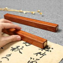 文鎮 おしゃれ チャイナ風 マホガニー 定規 書道 初心者 シンプル 実用的 銅 無垢材 道具 ペーパーウェイト 長方形 書斎 ギフト 軽量 筆