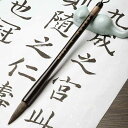 筆 書道 習字道具 大人 子供 狼 鼠 書きやすい 漢字 かな文字 初心者 中級 上級 書写 大 中 小 楷書 行書 お稽古 練習 小学生 新学期 プレゼント