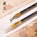 筆 書道 習字道具 大人 子供 羊 狼毛 楷書 行書 漢字 かな文字 初心者 中級 上級 書写 お稽古 練習 小学生 新学期 プレゼント 書きやすい