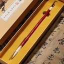 筆 書道 習字道具 大人 子供 羊 狼毛 竹風 紅檀 レトロ 楷書 行書 漢字 かな文字 初心者 中級 上級 書写 お稽古 練習 小学生 新学期 プレゼント 書...
