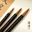 筆 書道 習字道具 狼毛 大人 子供 書きやすい 大 中 小 硬め 細め 中国 初心者 中級 上級 伝統的 漢字 かな文字 楷書 行書 書写 お稽古 練習 小中...