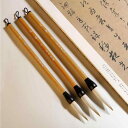 筆 書道 習字道具 狼毛 大人 子供 小中学生 書きやすい 書き初め 太め レトロ シンプル 初心者 中級 上級 伝統的 漢字 かな文字 楷書 行書 書写 お稽...