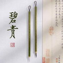 筆 書道 習字道具 初心者 中級 上級 大人 子供 書きやすい 紫 狼毛 細め 伝統的 中国 漢字 かな文字 楷書 行書 書写 経典 お稽古 練習 小学生 新学...