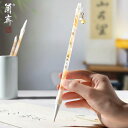筆 書道 習字道具 伝統的 中国 初心者 中級 上級 大人 子供 狼毛 女性 チャーム付き おしゃれ クリアカラー 書きやすい 漢字 かな文字 楷書 行書 書写...