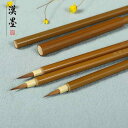 筆 書道 習字道具 大人 子供 狼毛 キャップ付き 初心者 中級 上級 細め 伝統的 中国 漢字 かな文字 楷書 行書 書写 大 中 小 お稽古 練習 書きやす...