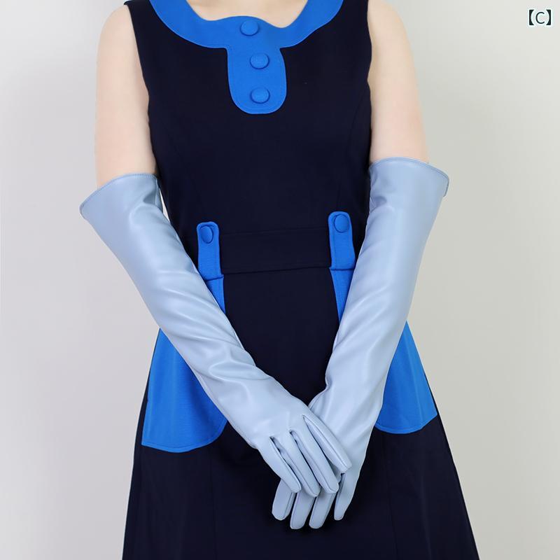 レザー グローブ ロング レディース メンズ 肘上 50cm PU セクシー 写真 撮影 ギフト 光沢 マット ぴったり フィット コスプレ 衣装 ハロウィン パーティー おしゃれ 無地 青 紫 白