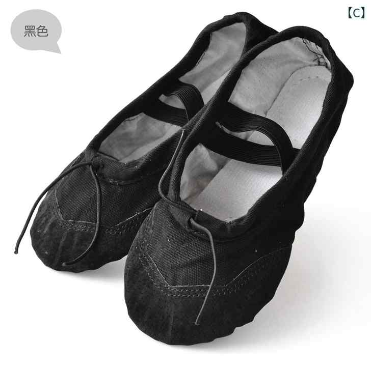 バレエシューズ キッズ レディース 女の子 女性 練習用 室内 レッスン 靴 柔らかい...