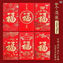 ポチ袋 おしゃれ 中国 赤 新年 封筒 エンボス加工 箔押し 幸運 祝福 お礼 漢字 千元用 セット 縦型 折らない 豪華 光沢 お年玉