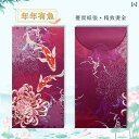 ポチ袋 おしゃれ 魚 封筒 箔押し 新年 バッグ お祝い 結婚式 お年玉 縦型 長札 折らない エンボス加工 華やか 豪華 中国 千元用 セット