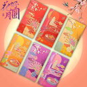 ポチ袋 おしゃれ 花 漢字 富 新年 封筒 華やか 豪華 結婚式 お祝い お礼 お年玉 縦型 長札 中国 百元 千元用 セット カラフル