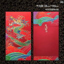 ポチ袋 おしゃれ 中国 封筒 縁起 動物 ホットスタンピング うさぎ 龍 鶴 お年玉 新年 お正月 お祝い プレゼント 結婚式 カラフル シンプル チャイナ風 ...