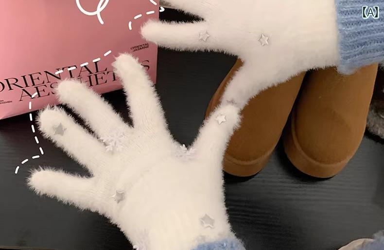 手袋 レディース 大人 冬 暖かい 防寒 保温 厚手 ウール ふわふわ もこもこ 普段使い 外出用 通学 五本指 アイボリー 星 かわいい