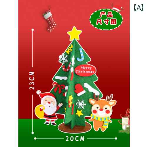 クリスマス 飾り 手作り ツリー リビング ミニ 卓上 装飾品 子供 小さめ ギフト フェルト かわいい サンタクロース トナカイ 雪だるま