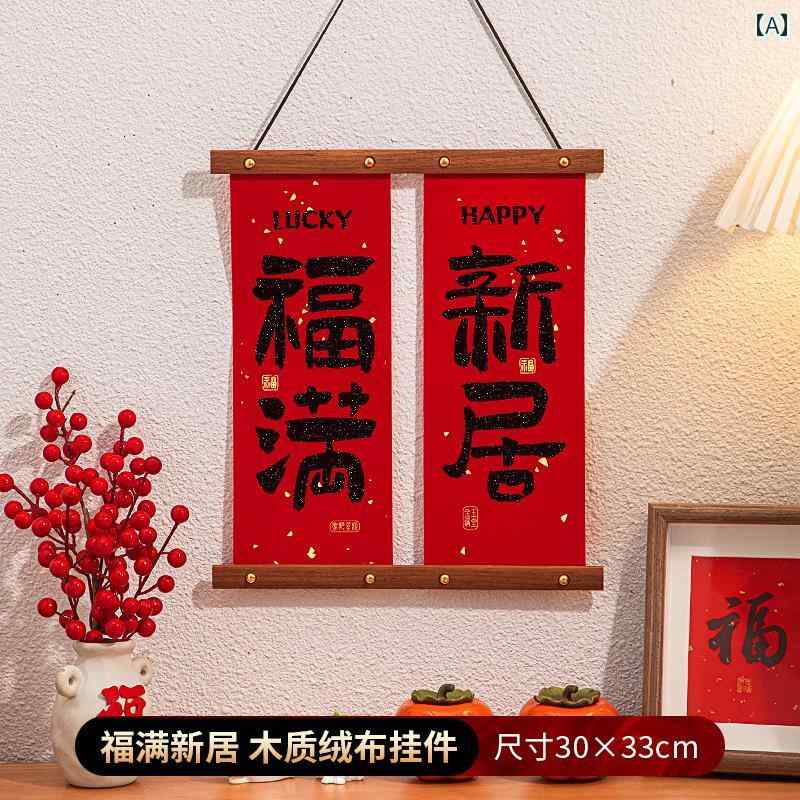 フロントップ楽天市場店のお正月 飾り 中国 引越し 新居 春節 祝い 吊り下げ 壁掛け ドア 装飾 デコレーション タペストリー 縁起物 リビング 玄関 インテリア 個性的 赤 漢字｜アングル2