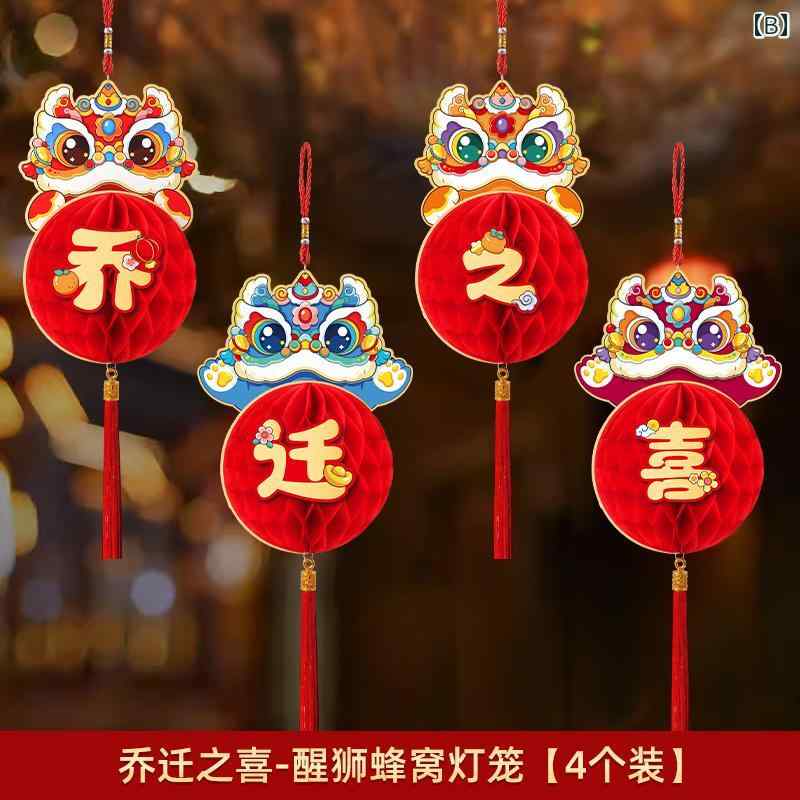 飾り 中国 引越し 新居 春節 祝い 吊り下げ 壁掛け ドア 装飾 デコレーション ハニカムランタン 縁起物 防水 タッセル リビング 玄関 インテリア 個性的 青 赤 オレンジ 獅子 漢字 3