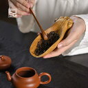 中国茶 茶具 茶則 茶匙 茶荷 茶合 茶道 道具 木製 楠木 無垢材 六君子 禅 茶葉 掬う 茶杓 ティースプーン シャベル 家庭用 来客 アクセサリー 雑貨 ...