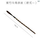 中国茶 茶具 茶匙 茶道 道具 木製 紫 竹 牛角 六君子 禅 茶葉 掬う 茶杓 ティースプーン 家庭用 来客 アクセサリー 雑貨 小物 用品 セット おしゃれ...