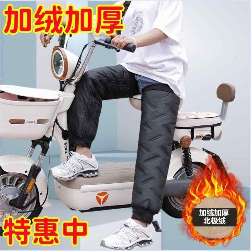 バイク 膝カバー 秋冬 男女兼用 レッグウォーマー ジップアップ 脱落防止 防風 防寒 防水 耐摩耗性 保護 すね ひざ プロテクター 裏起毛 厚手 暖かい オートバイ スクーター ツーリング シンプル おしゃれ 黒