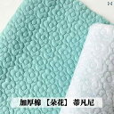生地 キルティング 手芸 ハンドメイド 手作り 秋冬 厚手 暖かい コットン コート 裏地 カバー レッスンバッグ キルト 素材 05m 青 ピンク 紫 花 クローバー ハート 片面