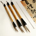 書道 筆 習字道具 書初め お稽古 練習 楷書 絵画 写経 大人 子供 学生 初心者 セット プレゼント ダルマ軸 コシ 弾力性 墨含みが良い 羊兼毫