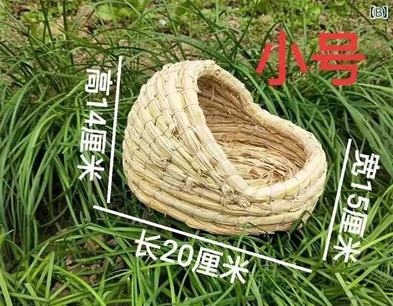 小動物 ハウス ウサギ ハムスター 藁 草 寝床 隠れ家 巣 保温 ペット用品 大きめ ...