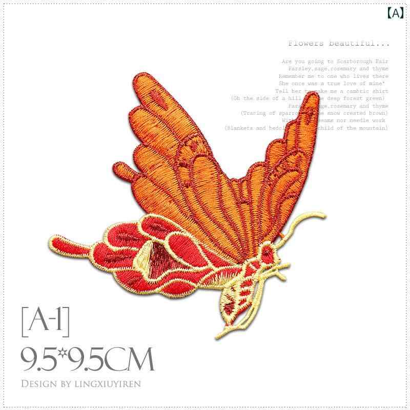 ワッペン 刺繍 蝶 縫い付け 左右対称 ハンドメイド 装飾 リメイク 補修 衣類 バッグ チャイナ風 大人 おしゃれ エレガント 2枚セット