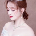 ウエディング アクセサリー 新婦 水滴型 ジルコニア ラインストーン ネックレス ピアス イヤリング 2点セット 韓国 おしゃれ パーティー ドレス キラキラ ...