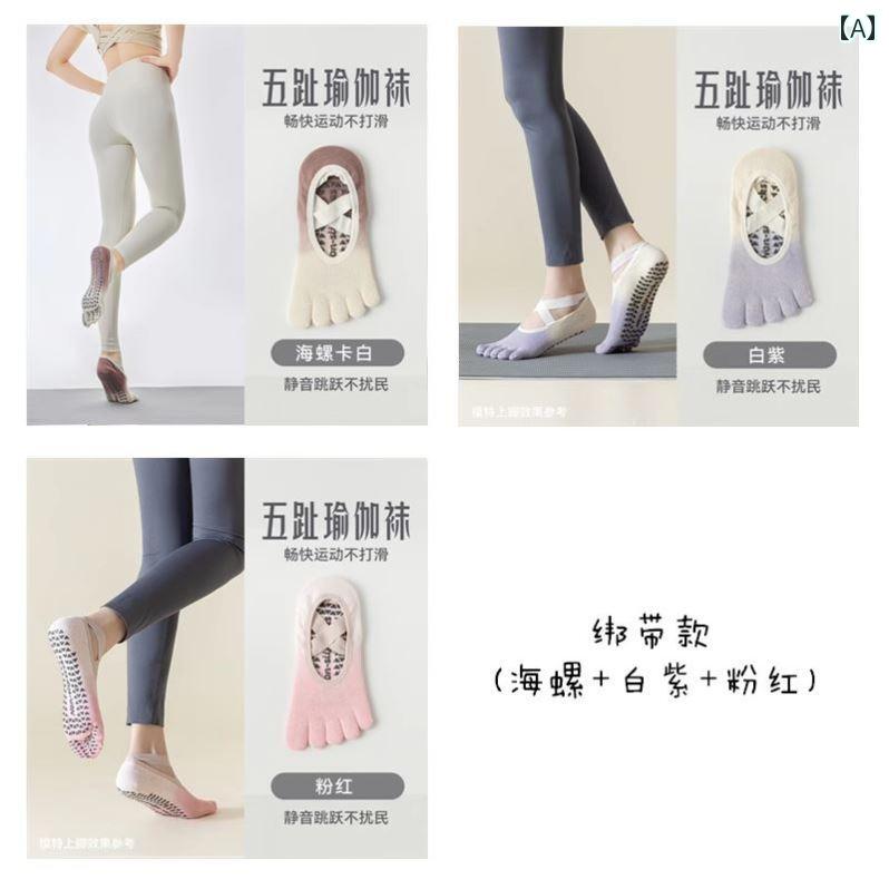 ヨガソックス 5本指 靴下 滑り止め ピラティス つま先あり レディース くるぶし コットン シリコン 通気 吸汗 伸縮性 クロスバンド 脱げにくい おしゃれ トレーニング スポーツウェア ストレッチ フィットネス ジム 白 ピンク 黒 グラデーション