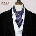 スカーフ メンズ 大人 上品 シニア ビジネス 外出用 普段使い 秋冬 ロング ドット 花柄 コイン柄 グレー アイボリー 黒 おしゃれ