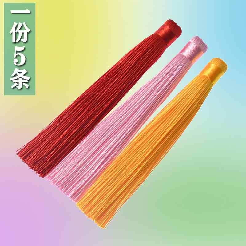 タッセル 中華 ロング 手作り 車 吊り下げ 結び アクセサリー 太め 穴 あき しわ 防止 セット シンプル ステージ 装飾 赤 紫 オレンジ