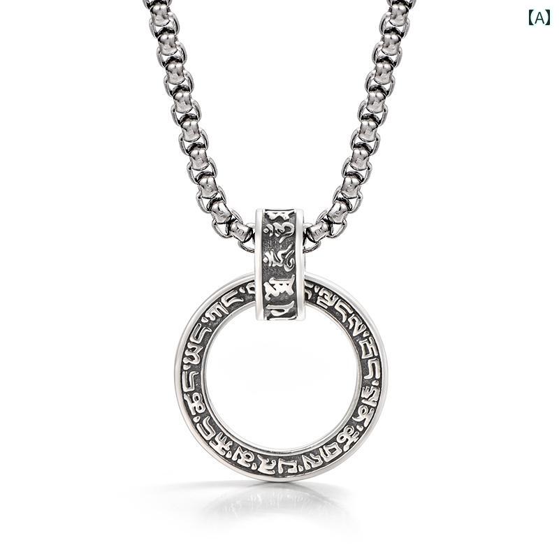 シルバー ネックレス メンズ 大人 アクセサリー ペンダント レトロ ダブルリング 六字真言 銀 チタン チェーン シンプル おしゃれ