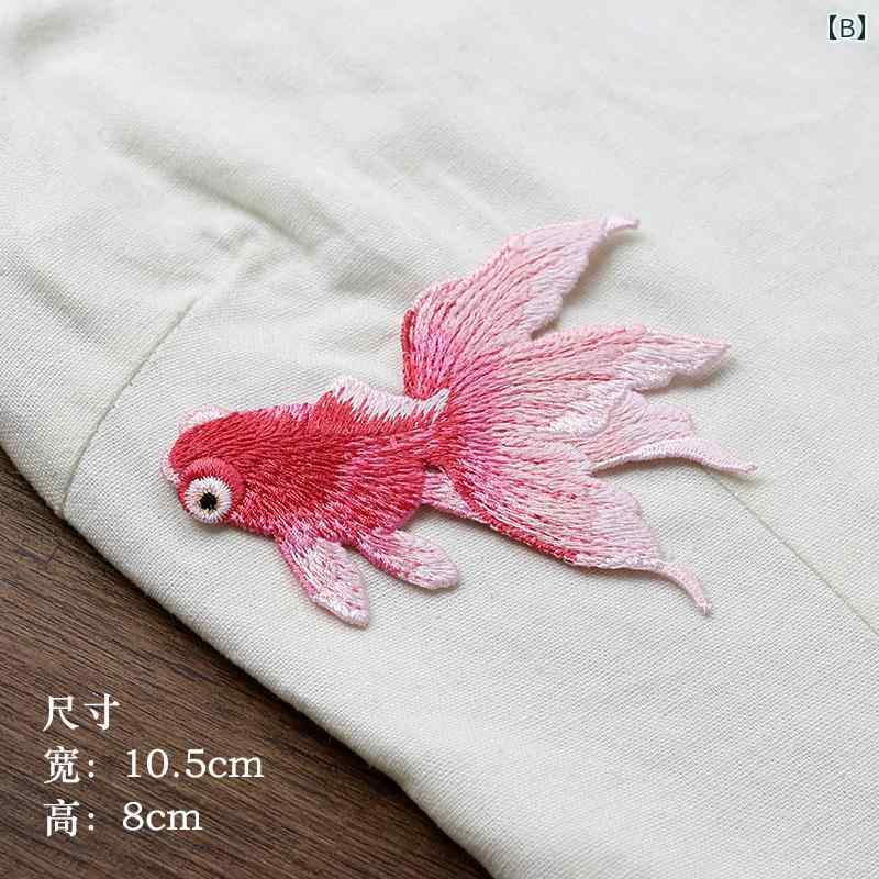 刺繍 ワッペン エレガント 金魚 アップリケ チャイナ風 おしゃれ DIY アクセサリー 服飾 補修 裁縫 シンプル 縫製必要 母の日 3
