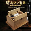 タバコケース メンズ ボックス 自動 排出 木製 装飾 収納 おしゃれ リビング 卓上 書斎 彫刻 漢字 チャイナ風 シニア ギフト ドラゴン 馬