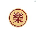 ピンバッジ バッチ アクセサリー チャイナ風 漢字 ブローチ ラペル ピンズ 亜鉛合金 メタル おしゃれ 個性的 レディース 幸運 祝福 楽 バッグ 鞄 帽子 ...