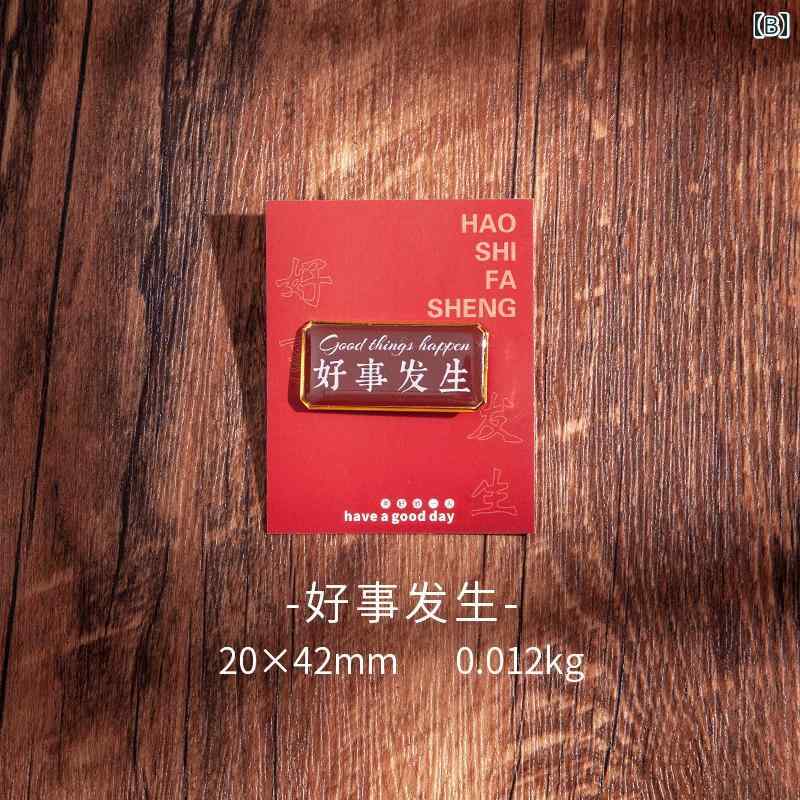 ピンバッジ バッチ アクセサリー チャイナ風 漢字 文字 ブローチ ラペル ピンズ 金...