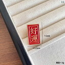 ピンバッジ バッチ アクセサリー チャイナ風 漢字 文字 ブローチ ラペル ピンズ 合金 メッキ おしゃれ 個性的 メンズ レディース 幸運 合格祈願 バッグ ...