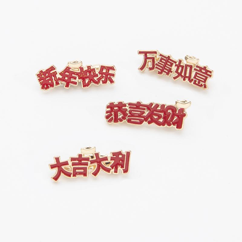 ピンバッジ バッチ アクセサリー チャイナ風 漢字 文字 ブローチ ラペル ピンズ 合金 メッキ メタル 金属 おしゃれ 個性的 メンズ レディース 幸運 新年...